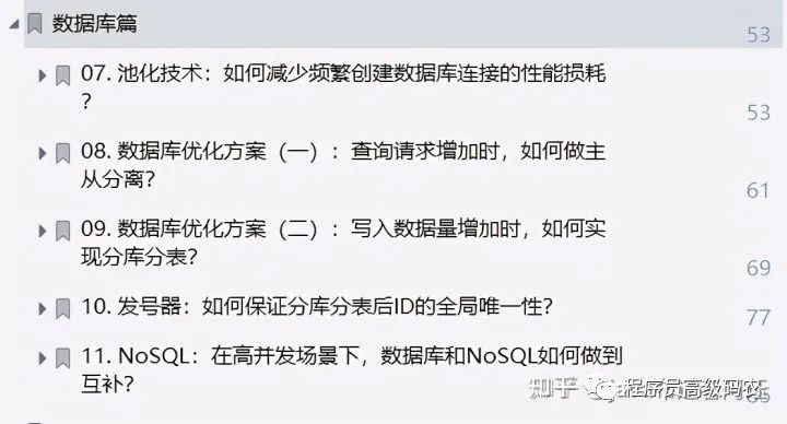 完虐！面试被问亿级并发系统设计，我用这份笔记吊打了他