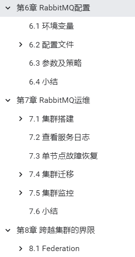 啃完这些大神级中间件笔记(RabbitMQ+RocketMQ+Kafka),面试还难?