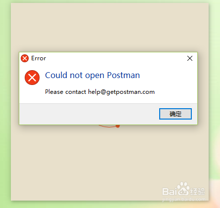 could not open postman 无法打开如何解决