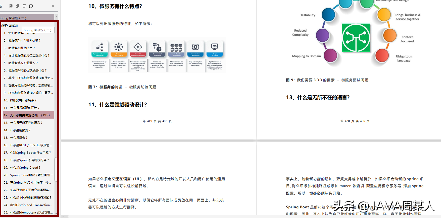 2019大厂Java岗面试题全曝光，刷完这1020道，金三银四大厂等你