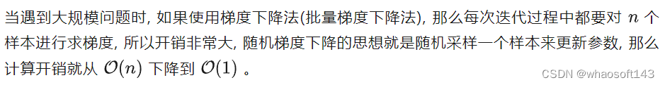 机器学习中の优化算法_梯度下降法_05