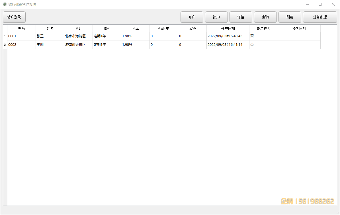 储户开户.gif
