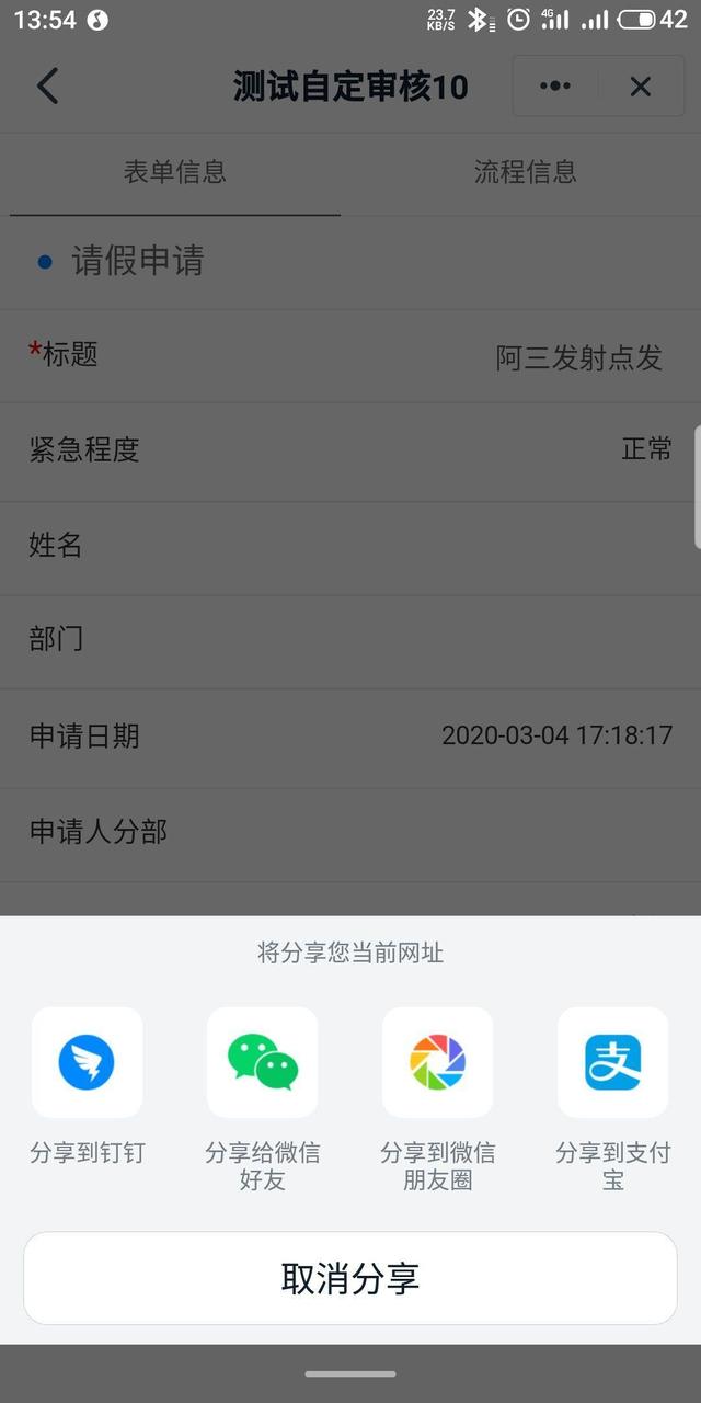 力软敏捷开发框架V7.0.6版移动端上线，支持钉钉、支付宝等小程序