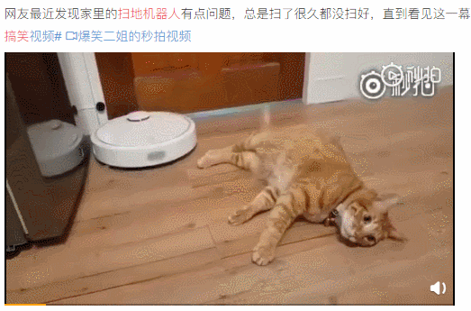 扫地机器人朋友圈文案_扫地机器人,买的好是智能,买不好是智障!