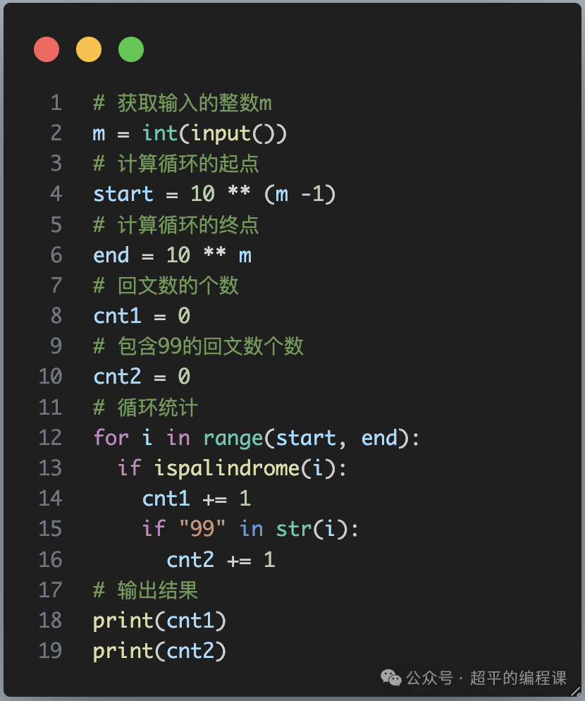 回文数个数-第12届蓝桥杯选拔赛Python真题精选