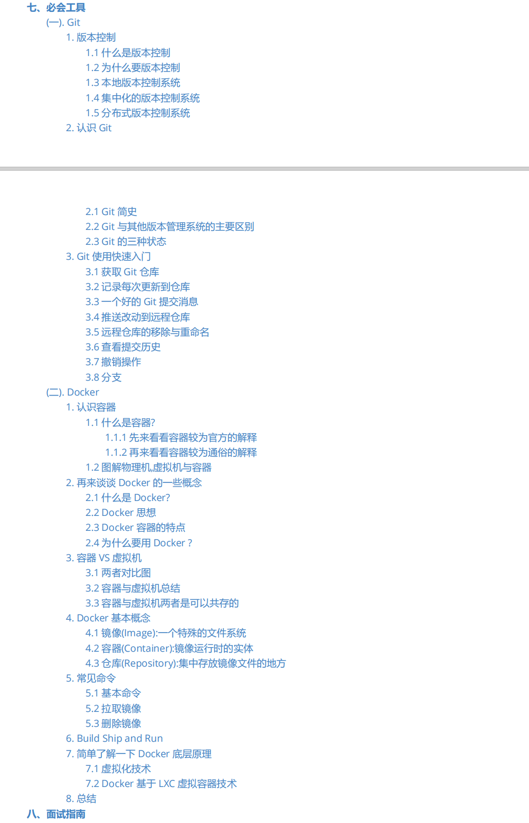 offer稳了！阿里面试官手写520页Java中高级面试手册