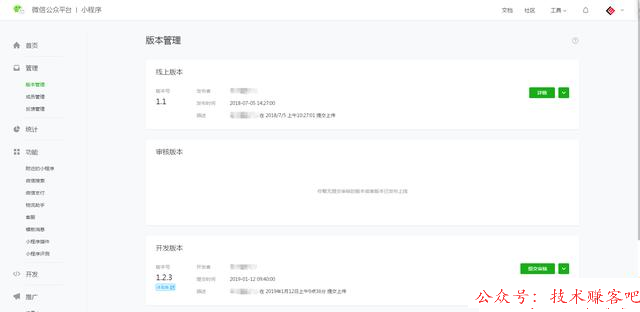 第一课：两种方法教你如何注册小程序账号