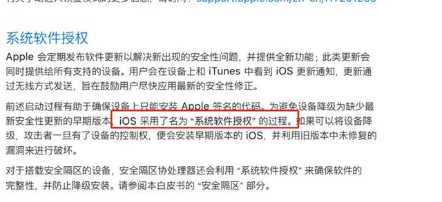 降级安装_苹果为什么不开放iOS旧版本的降级通道？