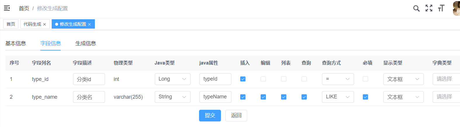 【若依Java】15分钟玩转若依二次开发，新手小白半小时实现前后端分离项目，springboot+vue3+Element Plus+vite实现Java项目和管理后台网站功能_Java_128