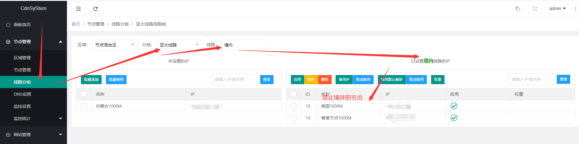 图片[6]-使用自己服务器搭建离线cdnfly5.1.11自建CDN并配置云端-厦门腾空互联