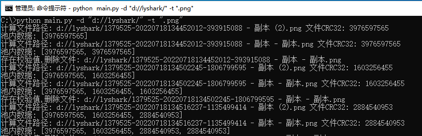 Python 使用CRC图片去重_python 获取图片crc32-CSDN博客