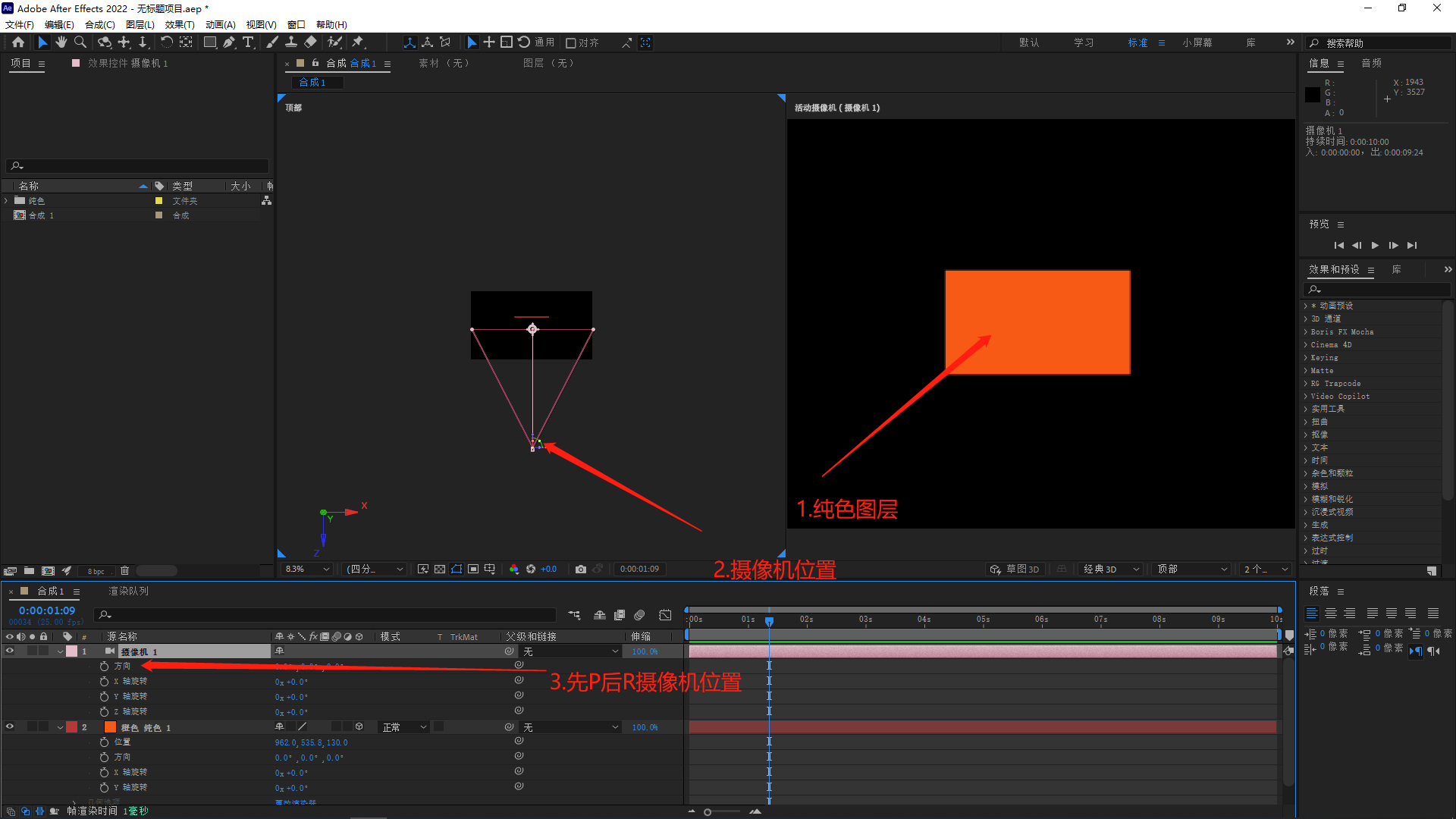 image-20220826121233125