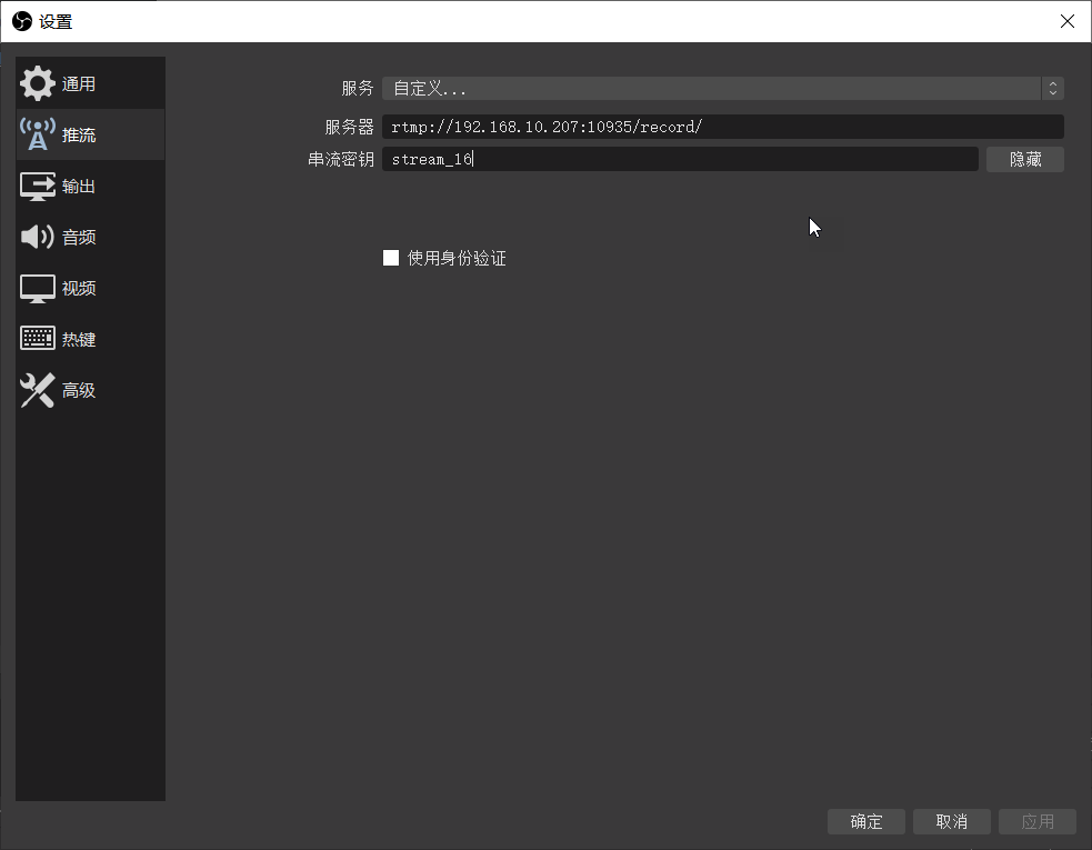 【技术教程】如何使用OBS推流工具推流到RTSP协议视频平台EasyNVR中进行录像？_obs推流 硬盘录像机-CSDN博客