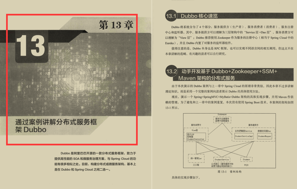 阿里的首个百亿级流量并发网络编程实战文档，GitHub已封神