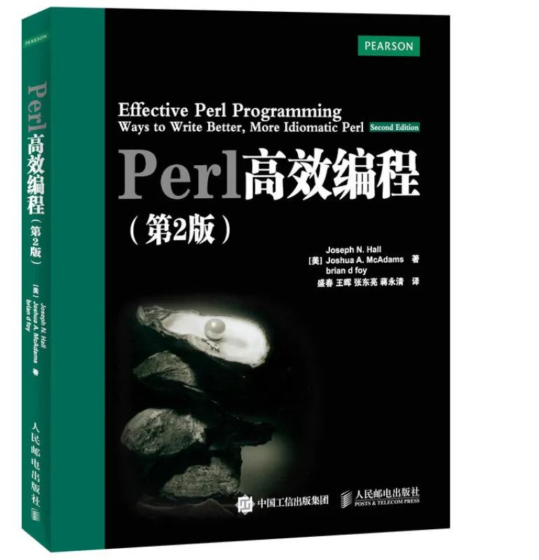 送你一份perl书单