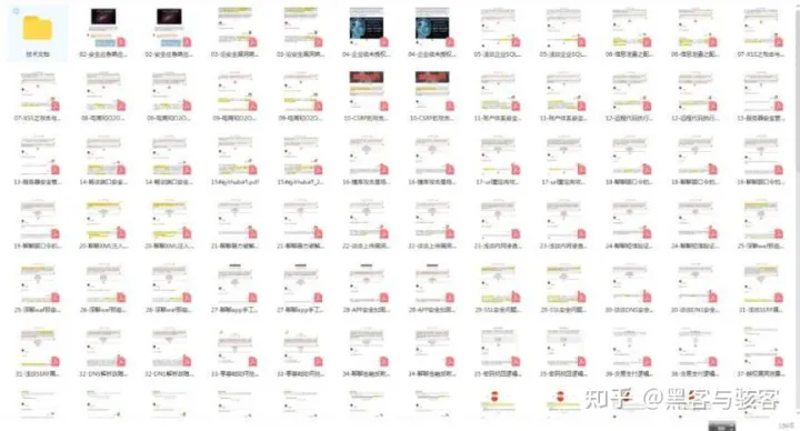 一些常见网络安全术语