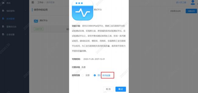 云溪天工生产对接_卡奥斯发布“天云”企业控制台，共建工业APP新生态