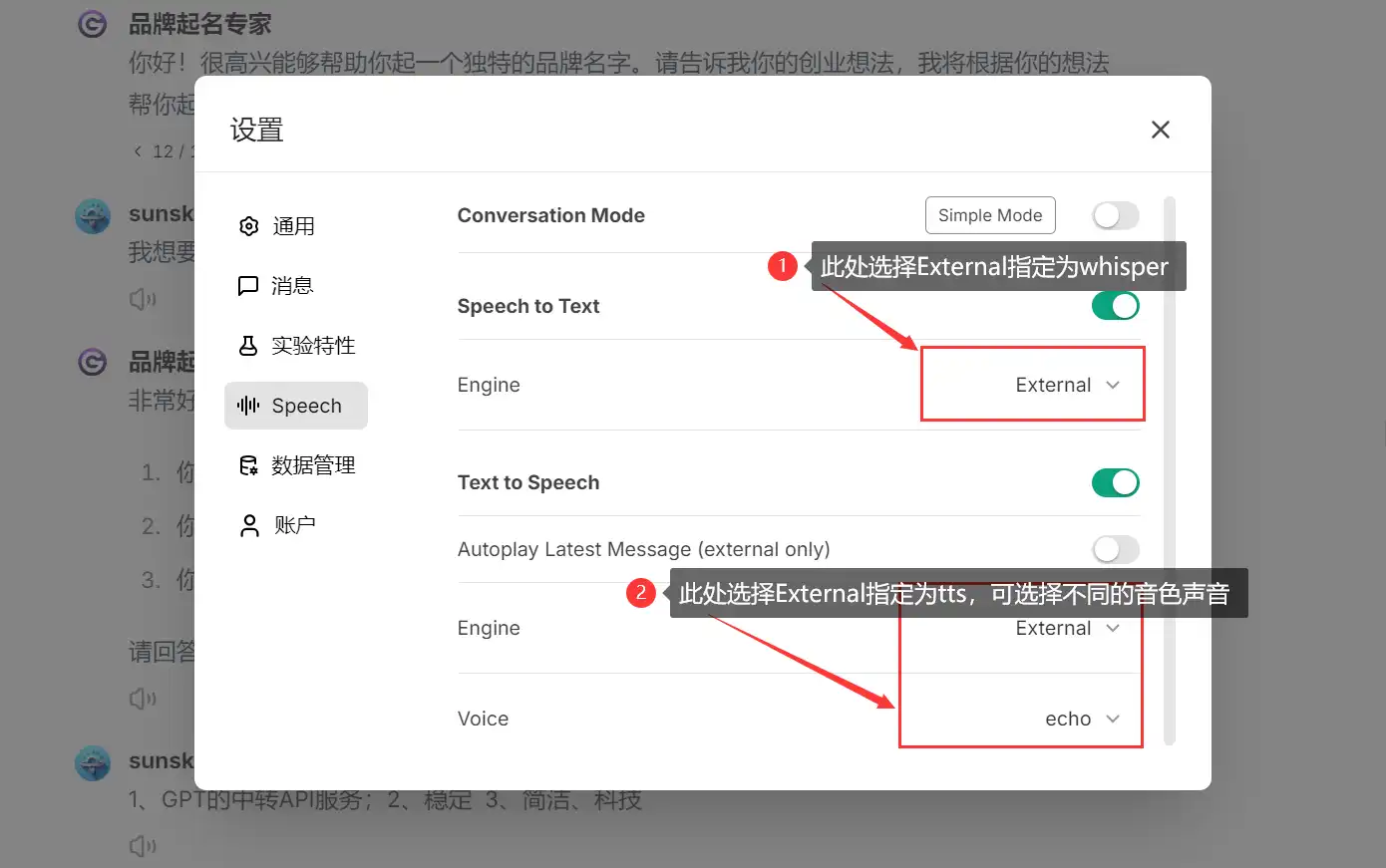 tts设置