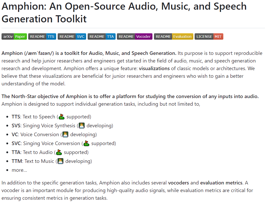 巨擘OpenMMLab将开源综合音频生成项目：Amphion