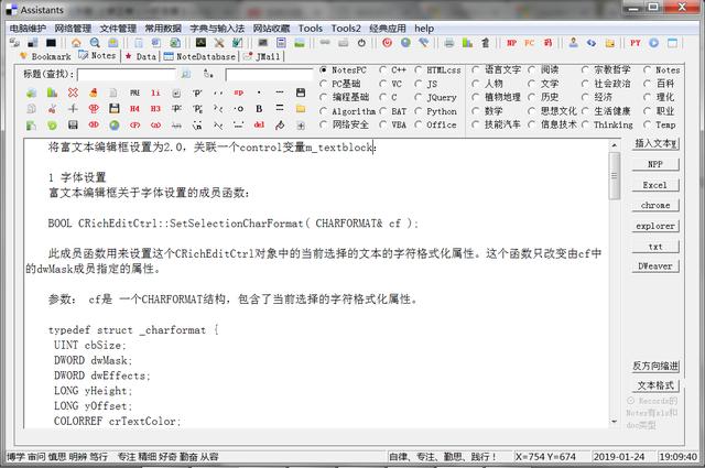 qtabwidget设置tab高度_VC｜富文本编辑框CRichEditCtrl的字体与段落设置