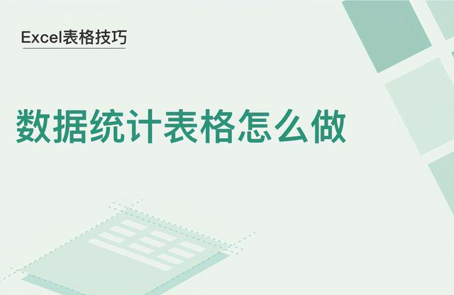 如何在ps上做表格_電腦表格連號打印怎么輸入_電腦上怎么做表格打印