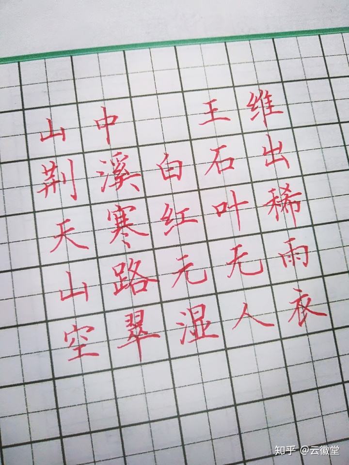 年是独体字还是什么 231a6fddbde145d01717459422294d2f.png