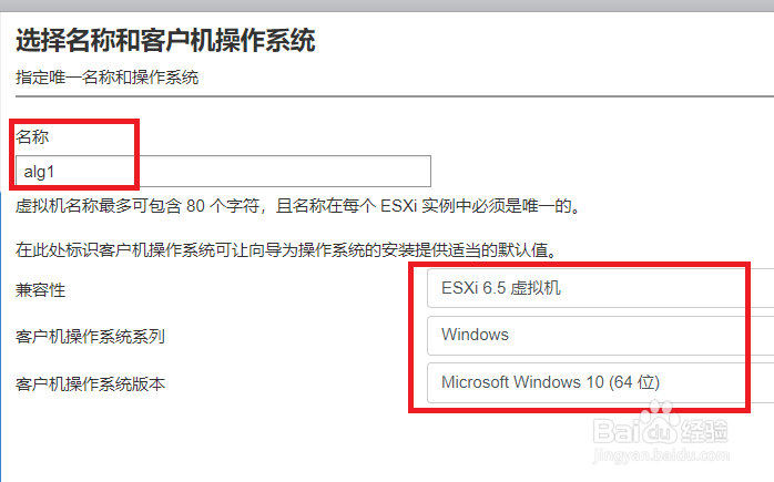 怎么使用VMware ESXI的Web client 克隆虚拟机