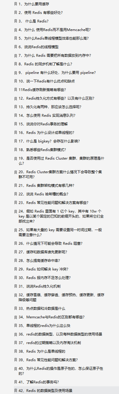 最新金三银四阿里巴巴内部Java架构师面试突击面试题手册，面试前必看