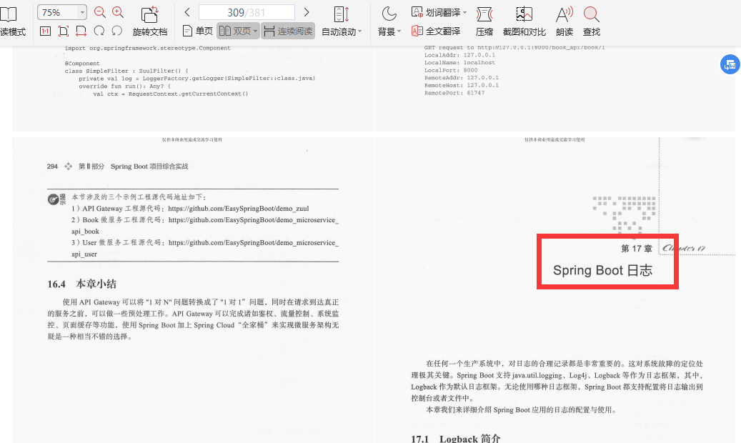 爱了！阿里内部首发“Springboot成长笔记”精通到掌握