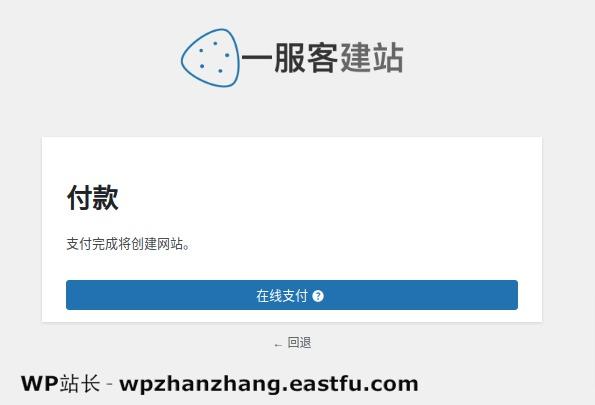 如何在2021年建立自己的在线商城电商网站？ 6