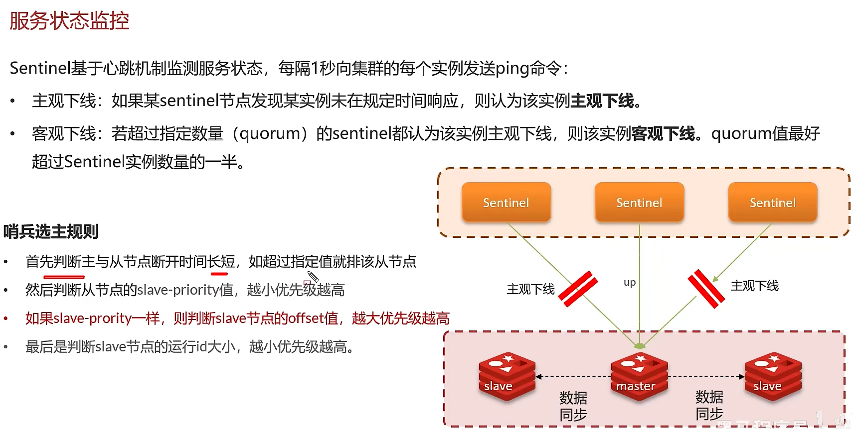 第四章--Redis基础知识和面试题