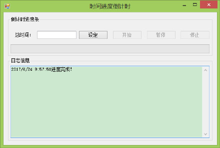 C#编程-13:ProgressBar制作时间进度倒计时 C#编程-13:ProgressBar制作时间进度倒计时