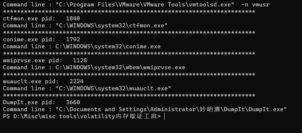 232b8ec1ac6e218dfec86624395e37c6 - windows下的volatility取证分析与讲解