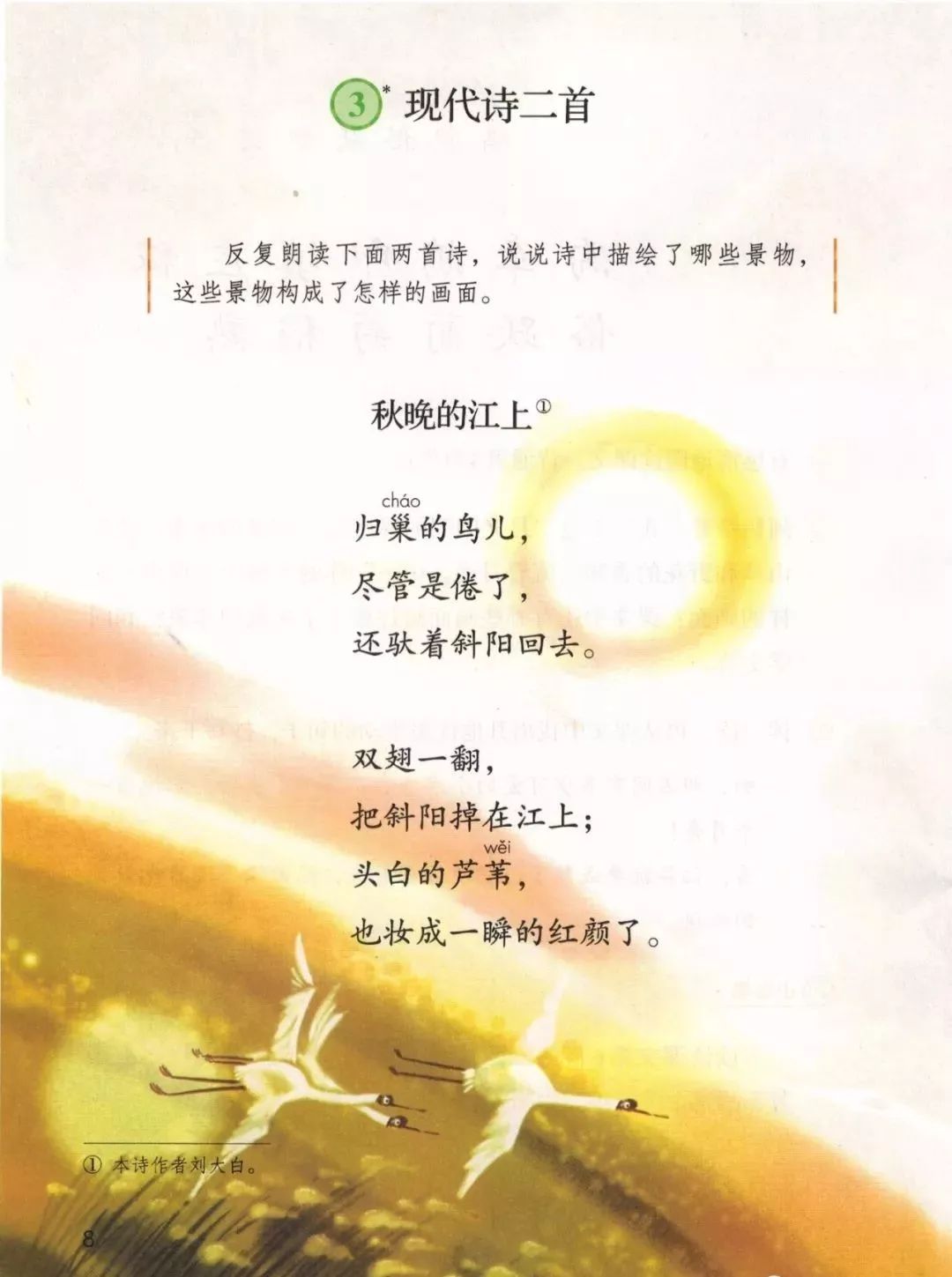 初中人教版电子课本app电子课本2020秋部编人教版小学