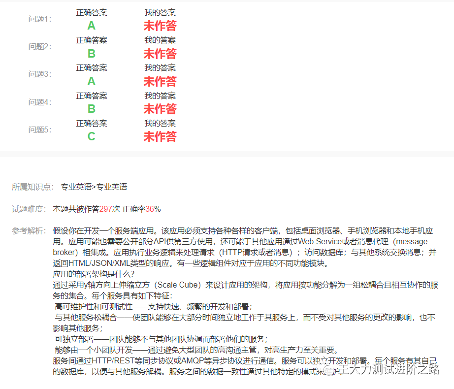 2019年下半年《软件评测师》上午试卷及答案