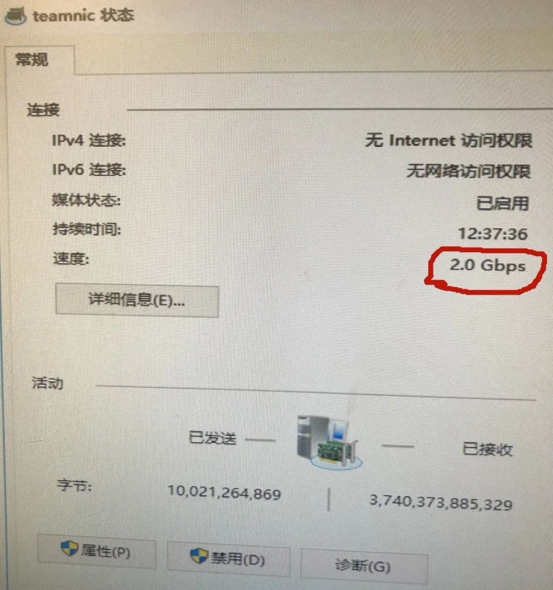 基于链路聚合提升带宽:winserver2016对接华为s5720交换机