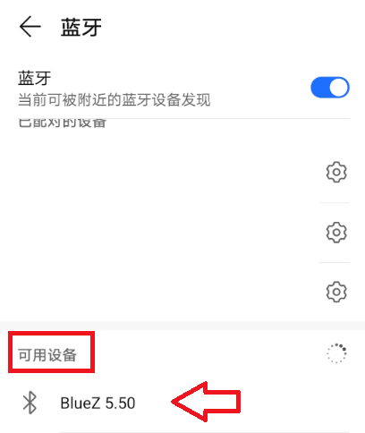 飞凌RK3568开发板蓝牙收发文件测试——发烧友实测