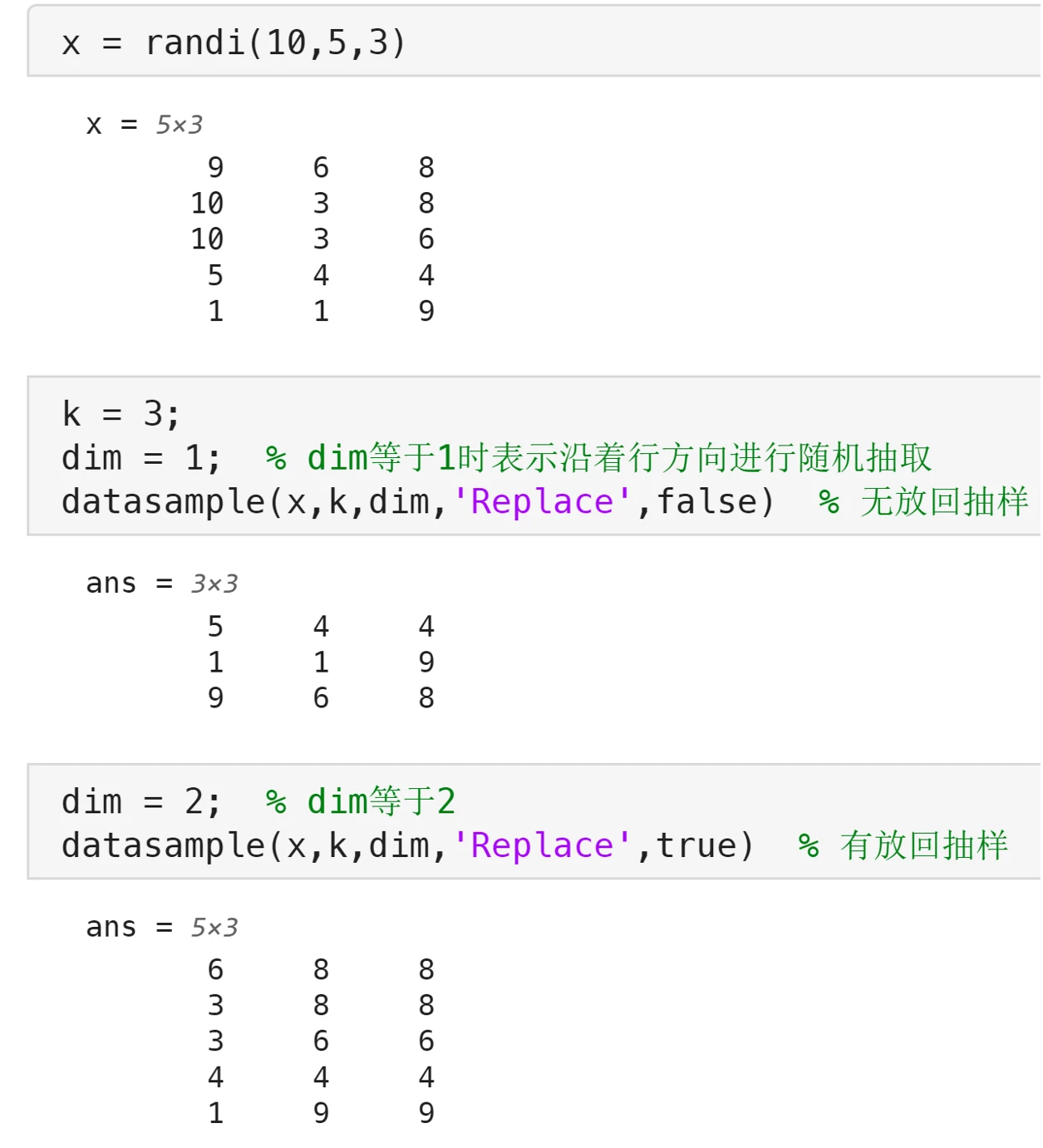 MATLAB知识点：datasample函数（★★☆☆☆）随机抽样的函数，能对矩阵数据进行随机抽样