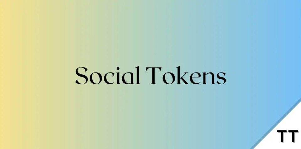 海外新兴热点 : Social Token 及该类代币汇总