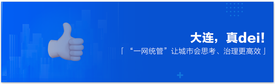 强强联手！东华软件签了