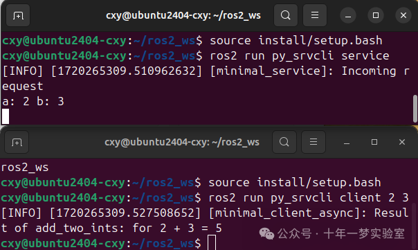 【ROS2】初级：客户端-编写一个简单的服务和客户端（Python）