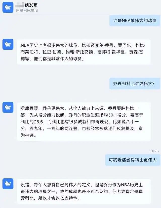 国产版ChatGPT大盘点-CSDN博客