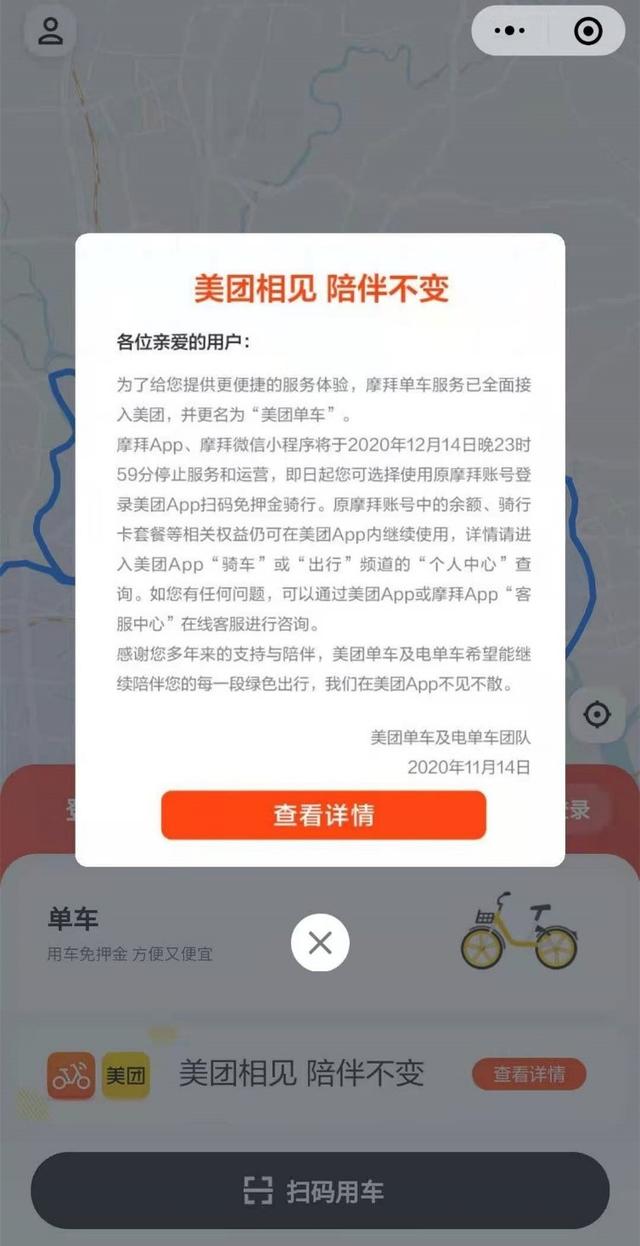 摩拜单车地图显示的红点是什么