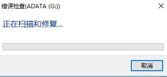 android U盘 io异常,win10系统打开u盘提示由于io设备错误的解决方法