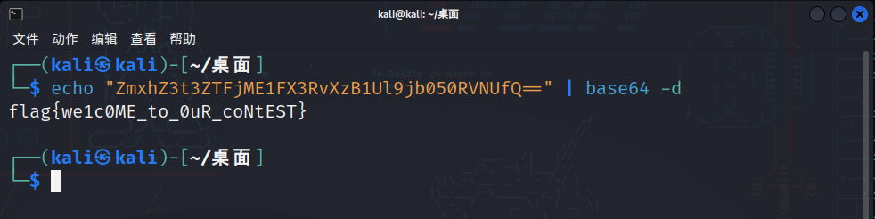 KCTF-Web-签到题