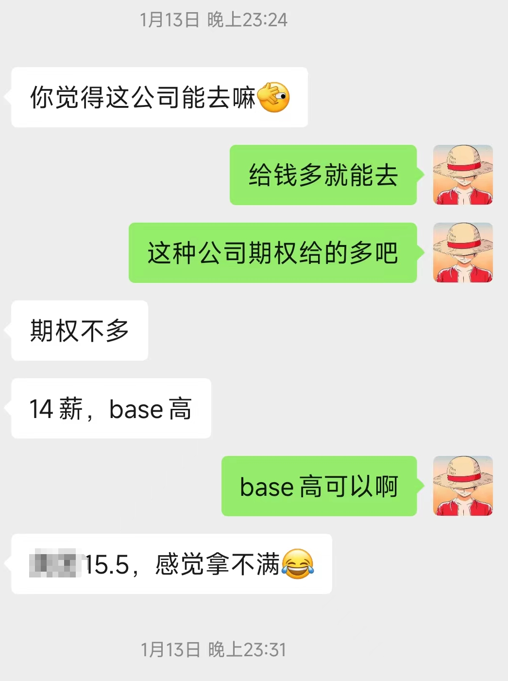 今年的年终奖开了个寂寞