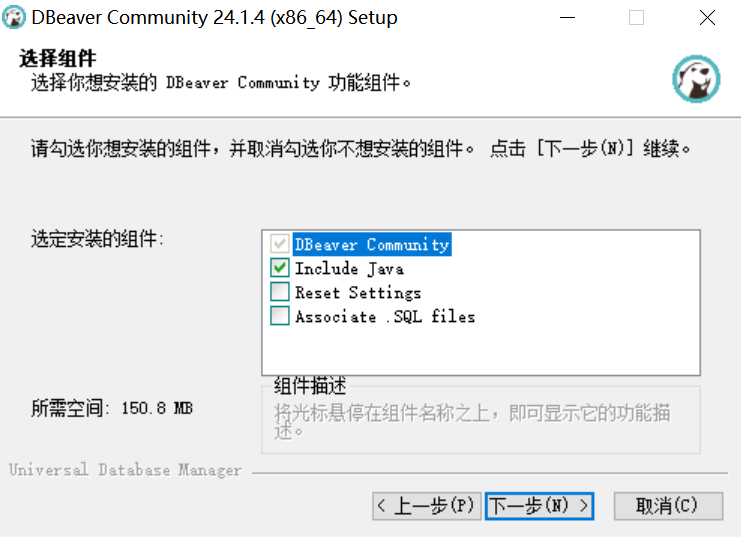 Dbeaver community v24 激活版下载及安装教程_Dbeaver community_02