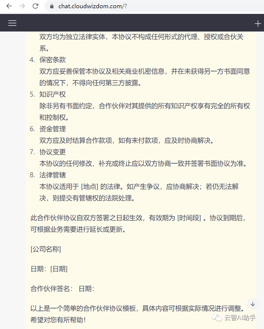 prompt提示 chatgpt的潘多拉魔盒 一