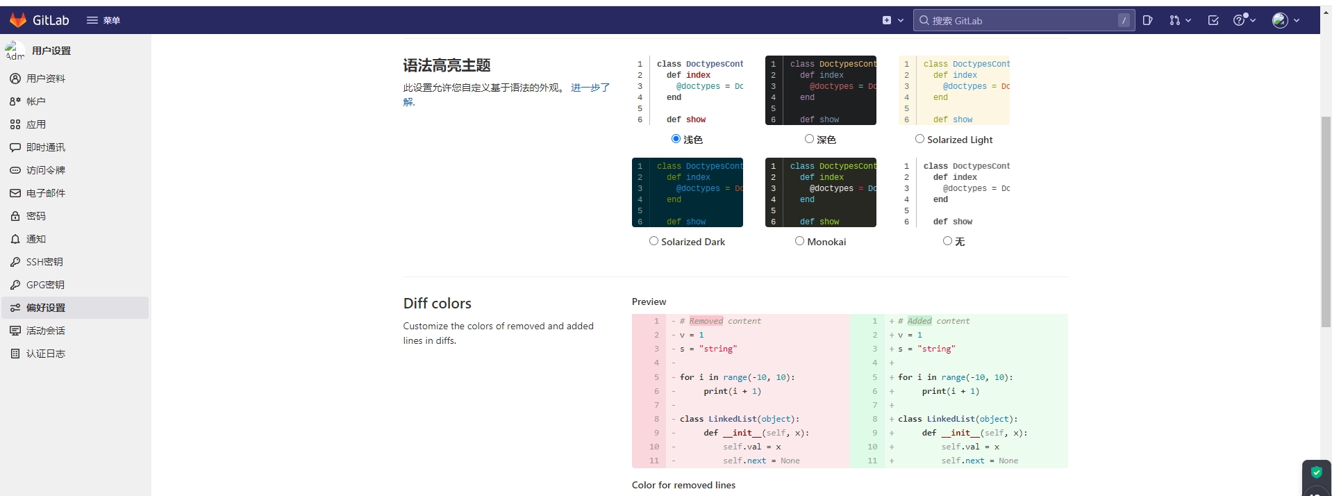 使用docker-compose私有化部署 GitLab