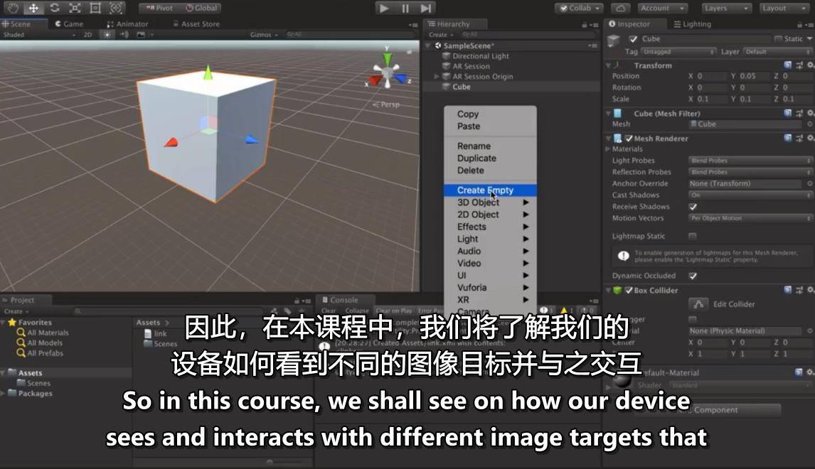 使用Vuforia & Unity构建增强现实应用 Unity-第3张